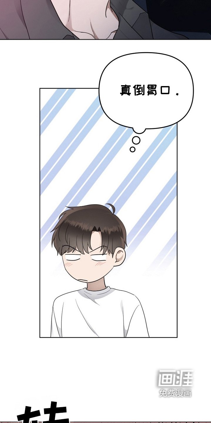 第104章：我没偷看