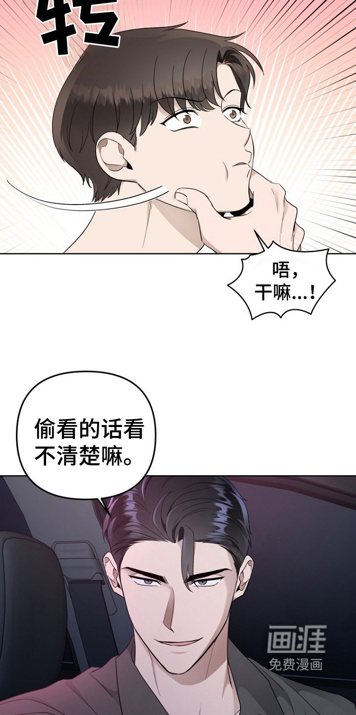 第104章：我没偷看
