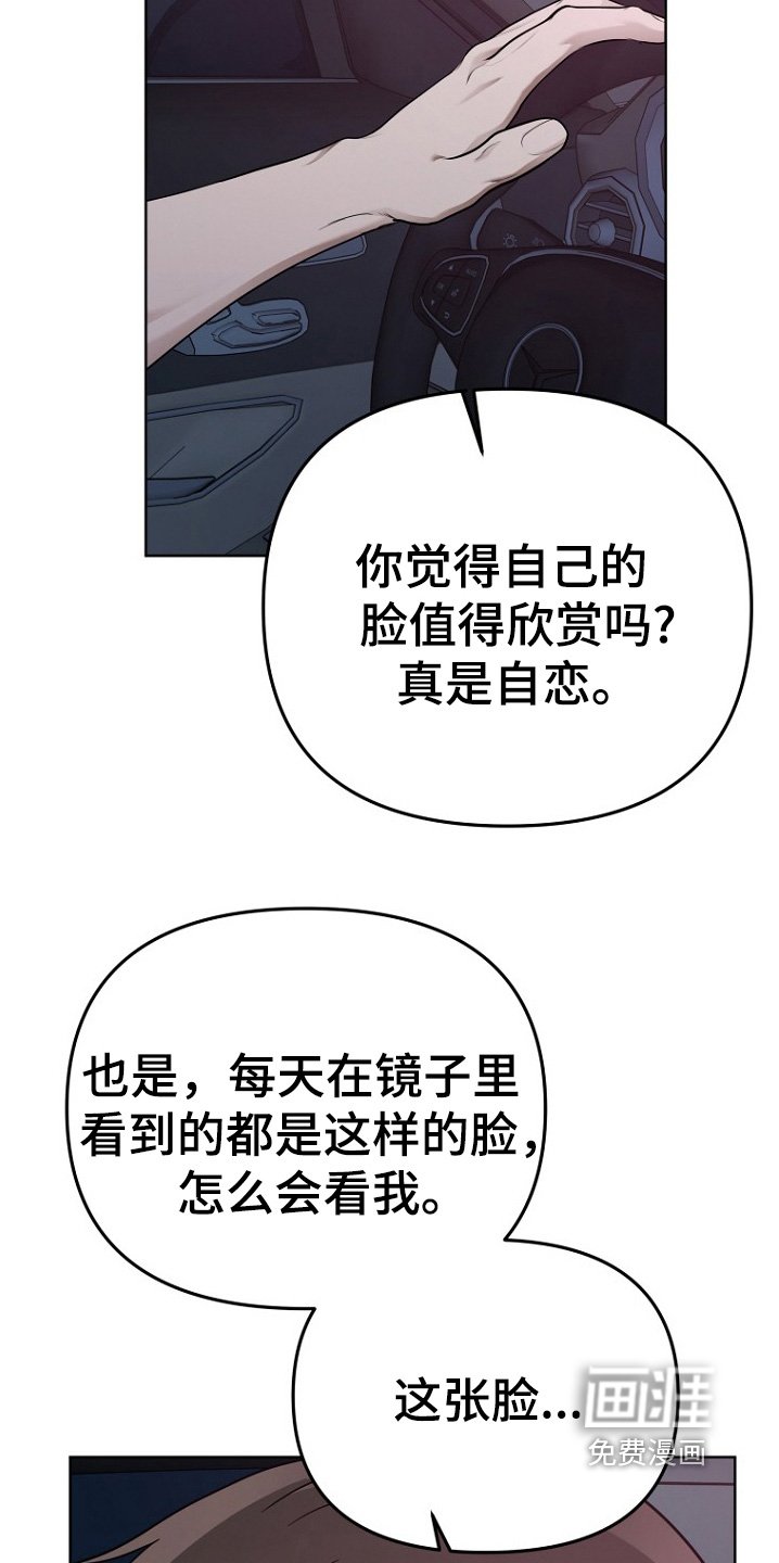 第104章：我没偷看