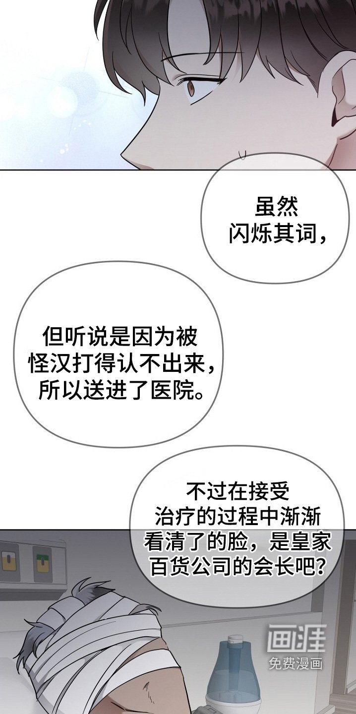 第104章：我没偷看