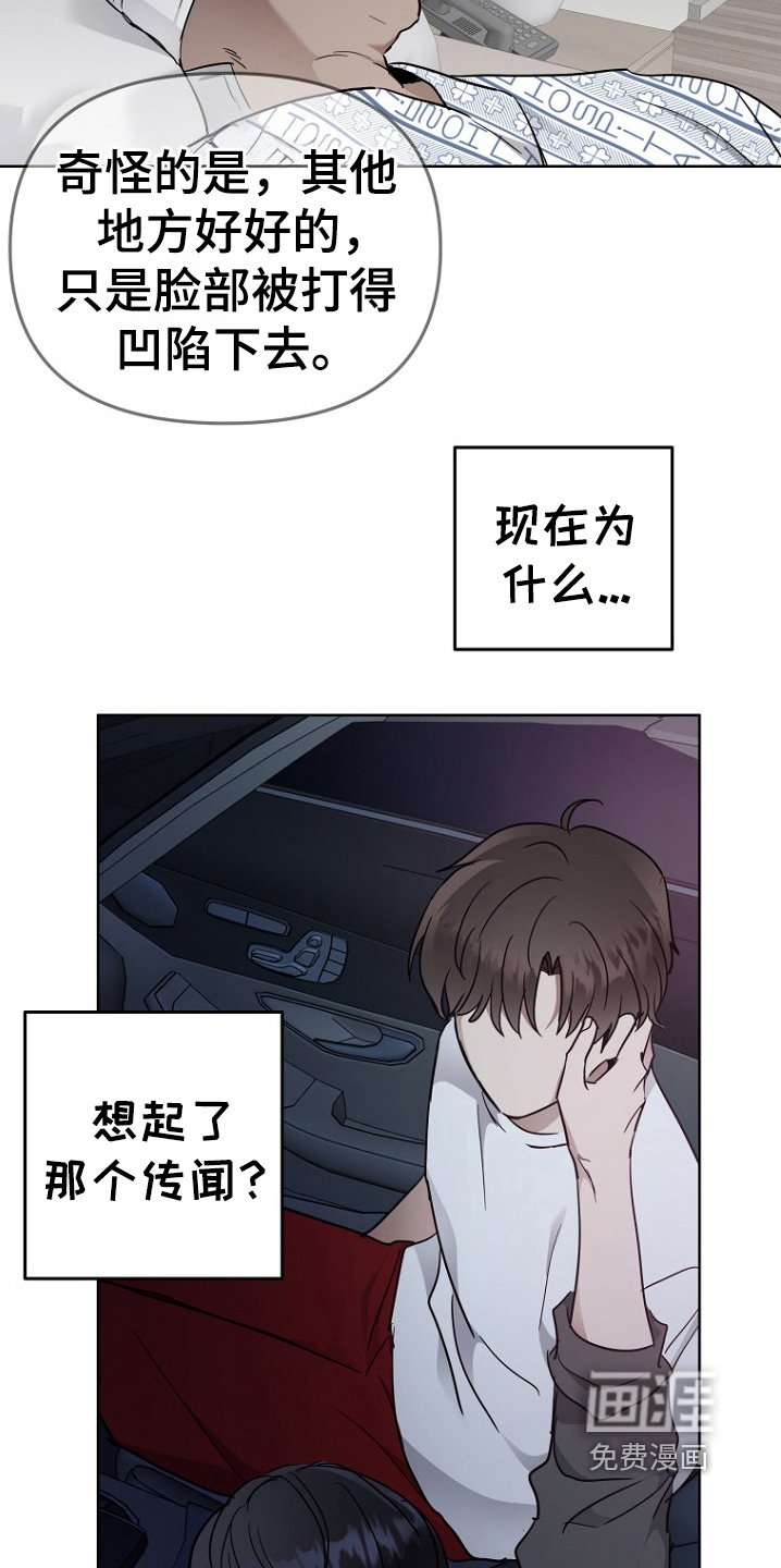 第104章：我没偷看