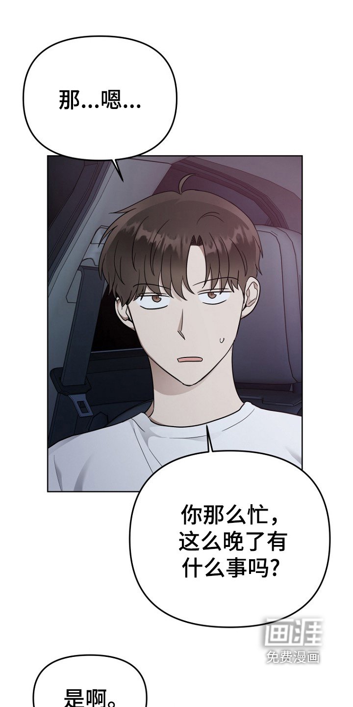 第105章：很没意思