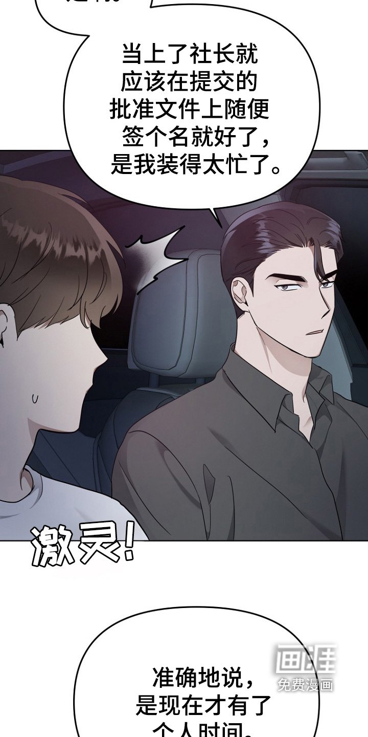 第105章：很没意思