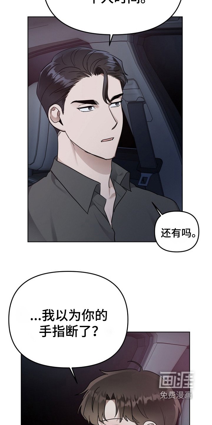 第105章：很没意思