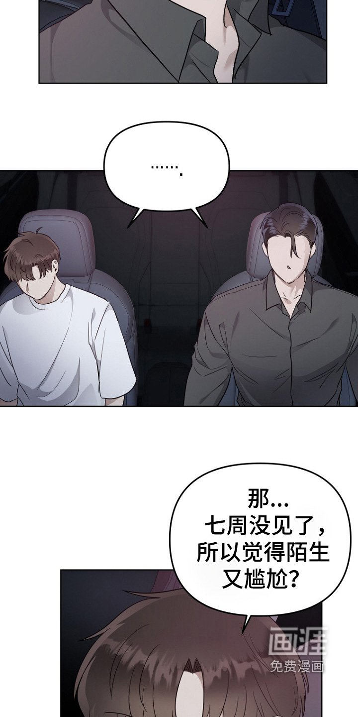 第105章：很没意思