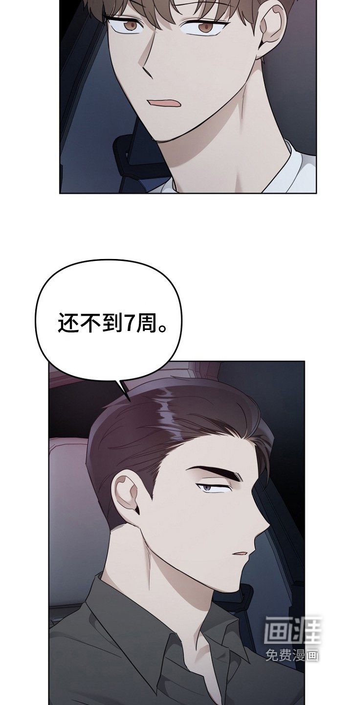 第105章：很没意思