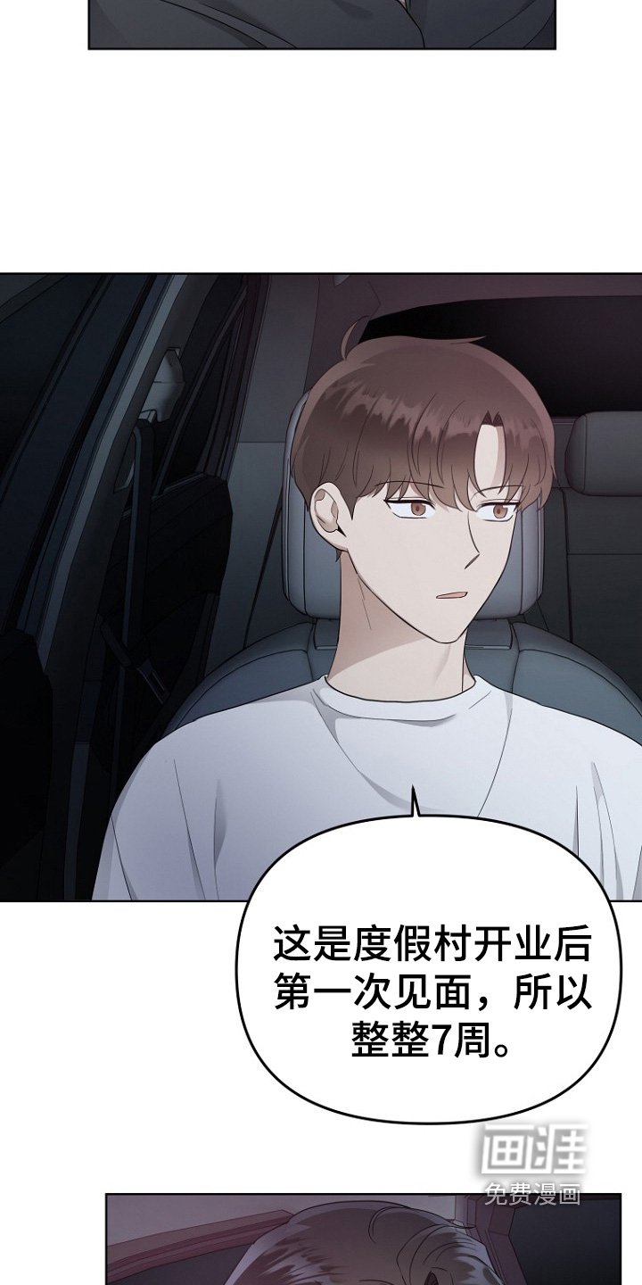 第105章：很没意思