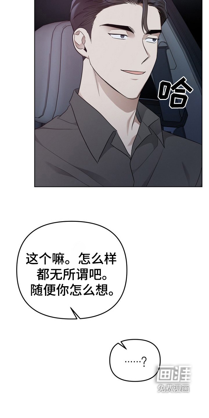 第105章：很没意思