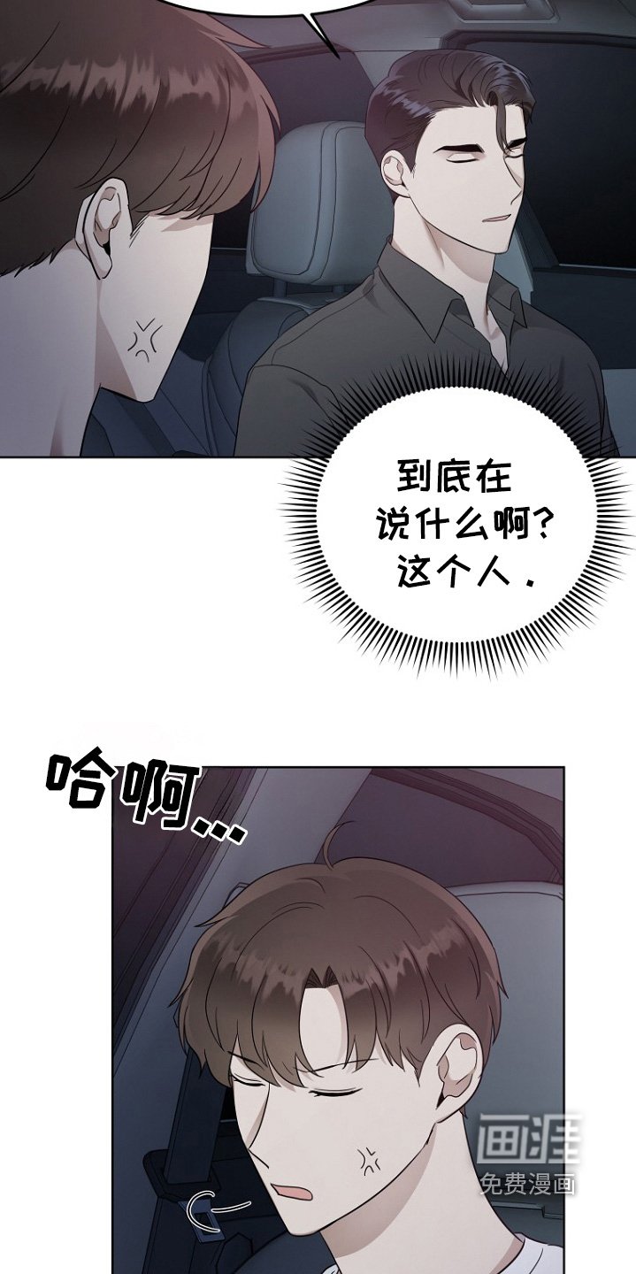 第105章：很没意思