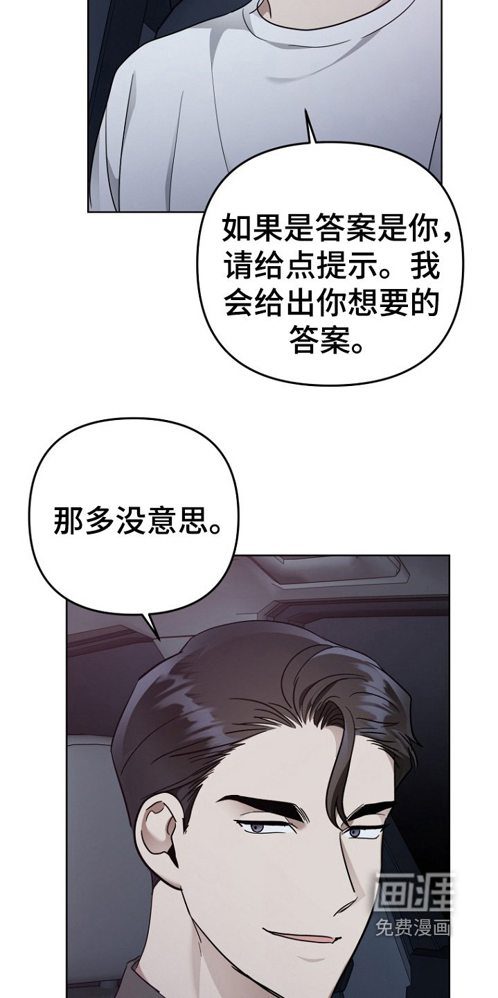 第105章：很没意思