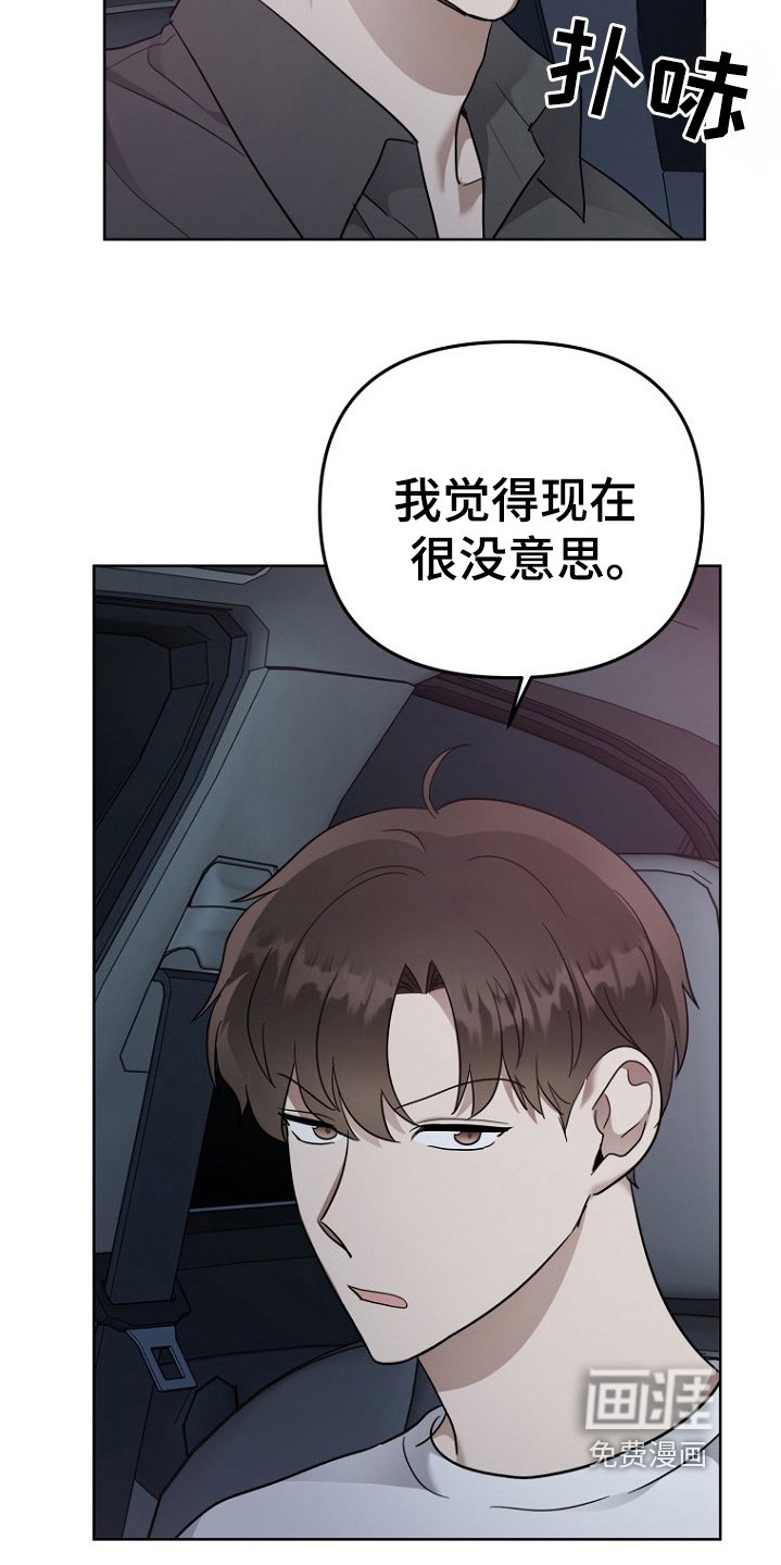 第105章：很没意思