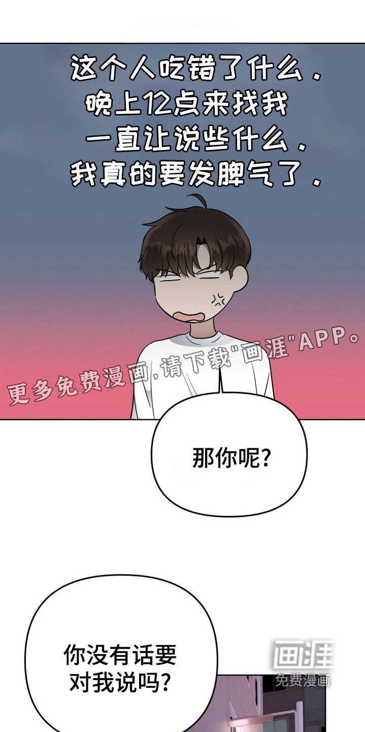 第106章：不会被骗了