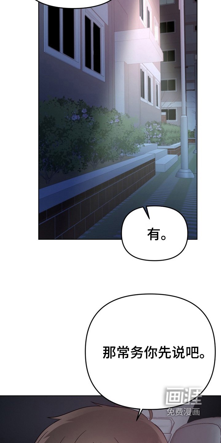 第106章：不会被骗了