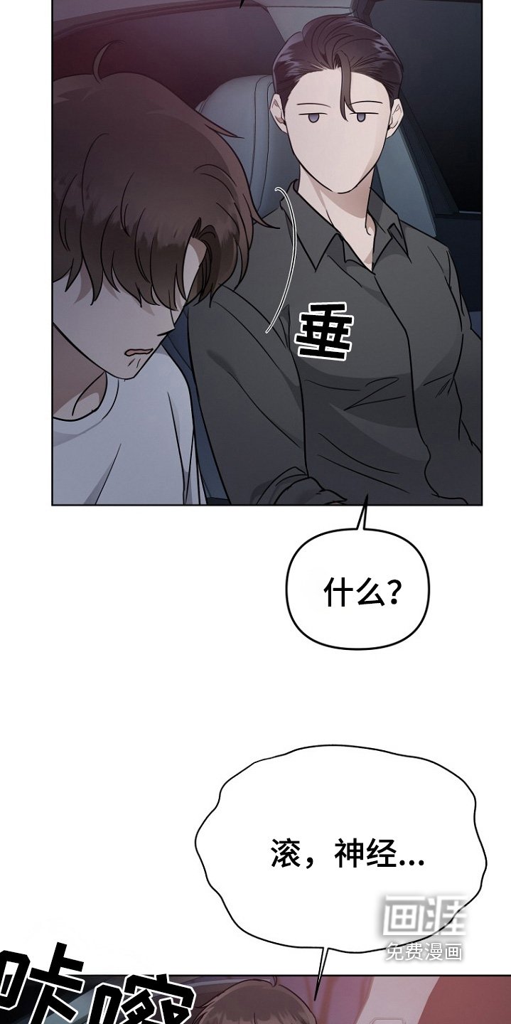 第106章：不会被骗了