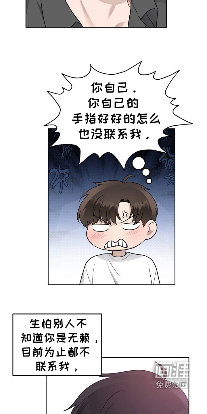 第106章：不会被骗了