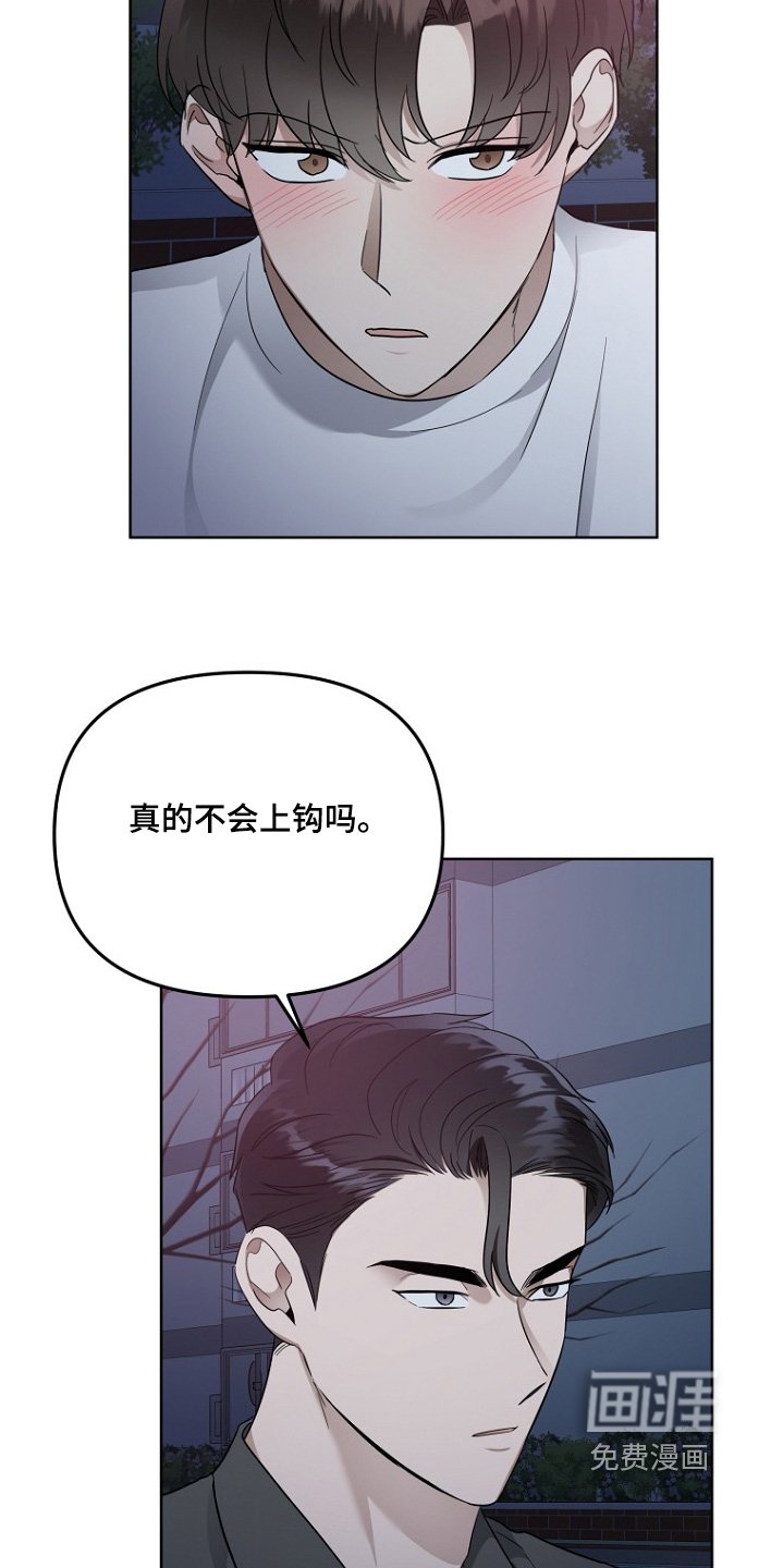 第107章：推开