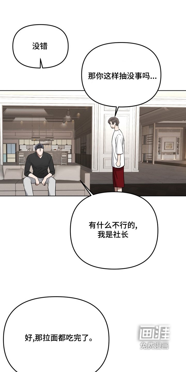 第108章：对你感兴趣