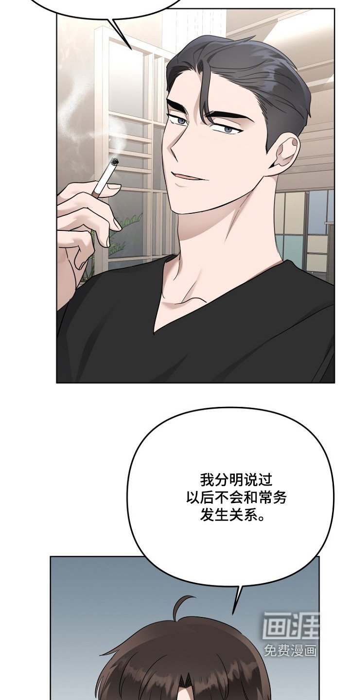 第108章：对你感兴趣