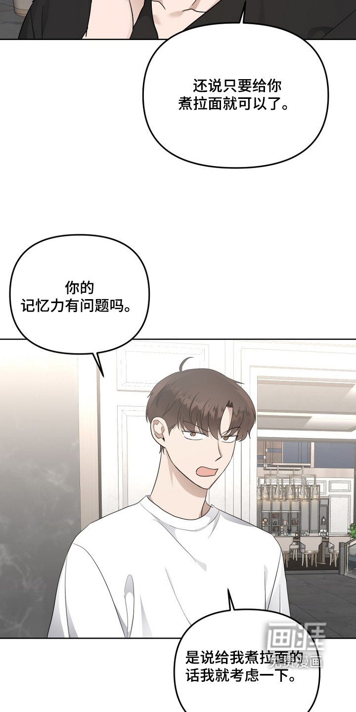 第108章：对你感兴趣
