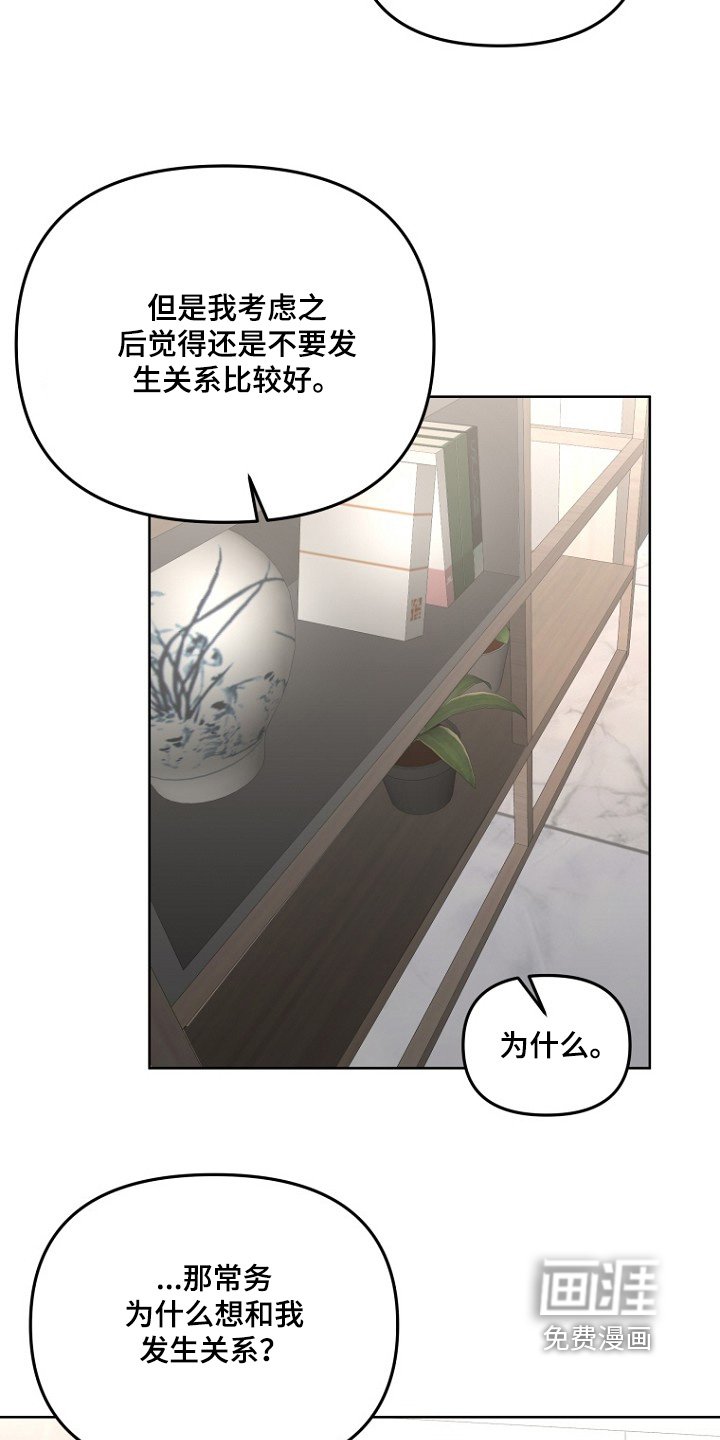 第108章：对你感兴趣