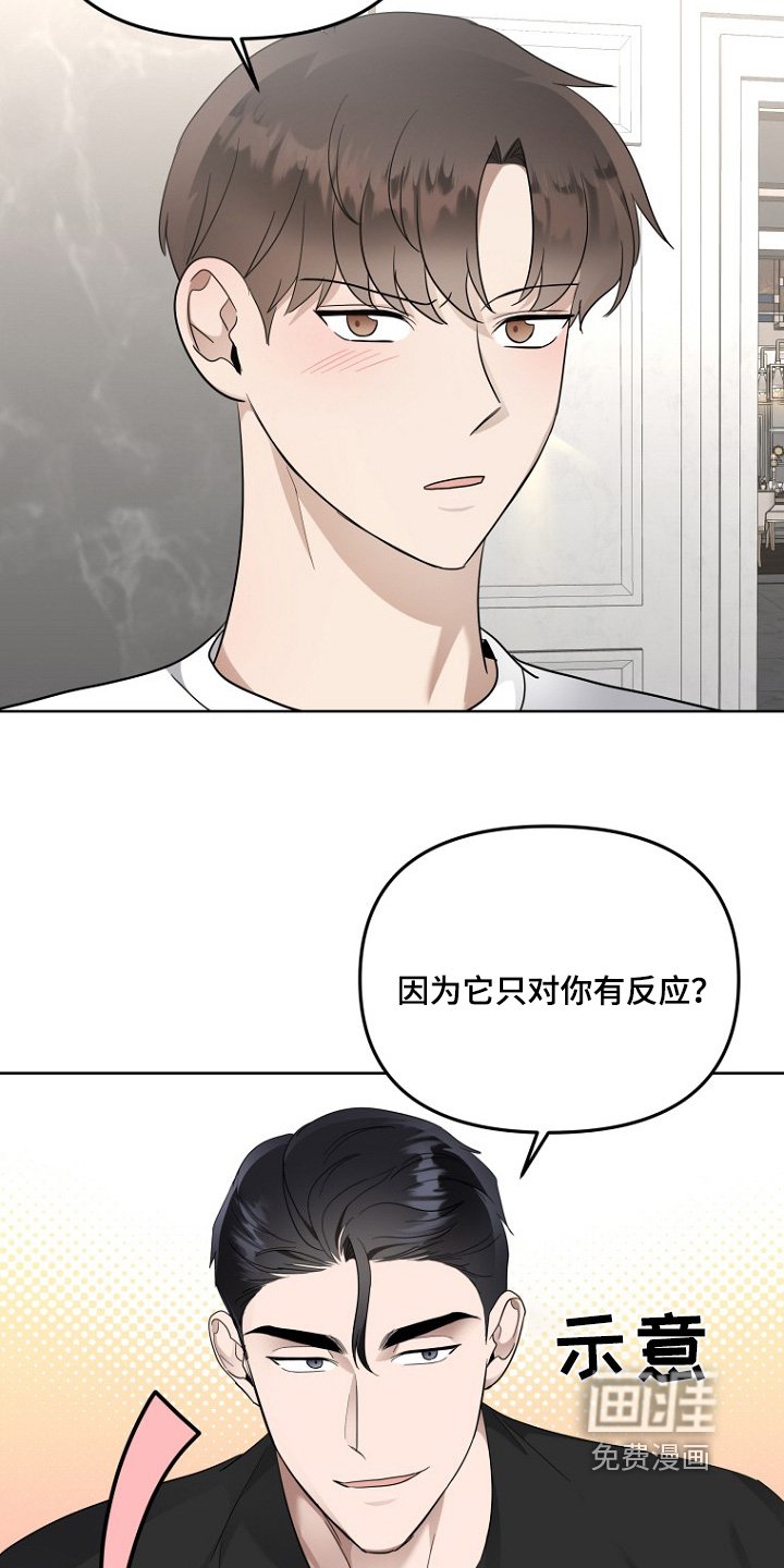 第108章：对你感兴趣