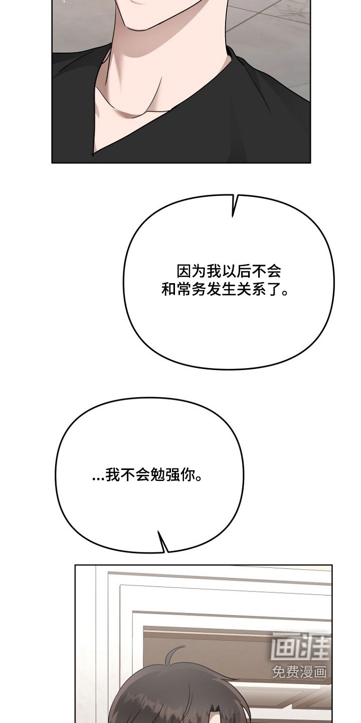 第108章：对你感兴趣