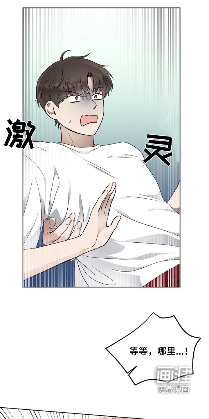 第109章：睡觉