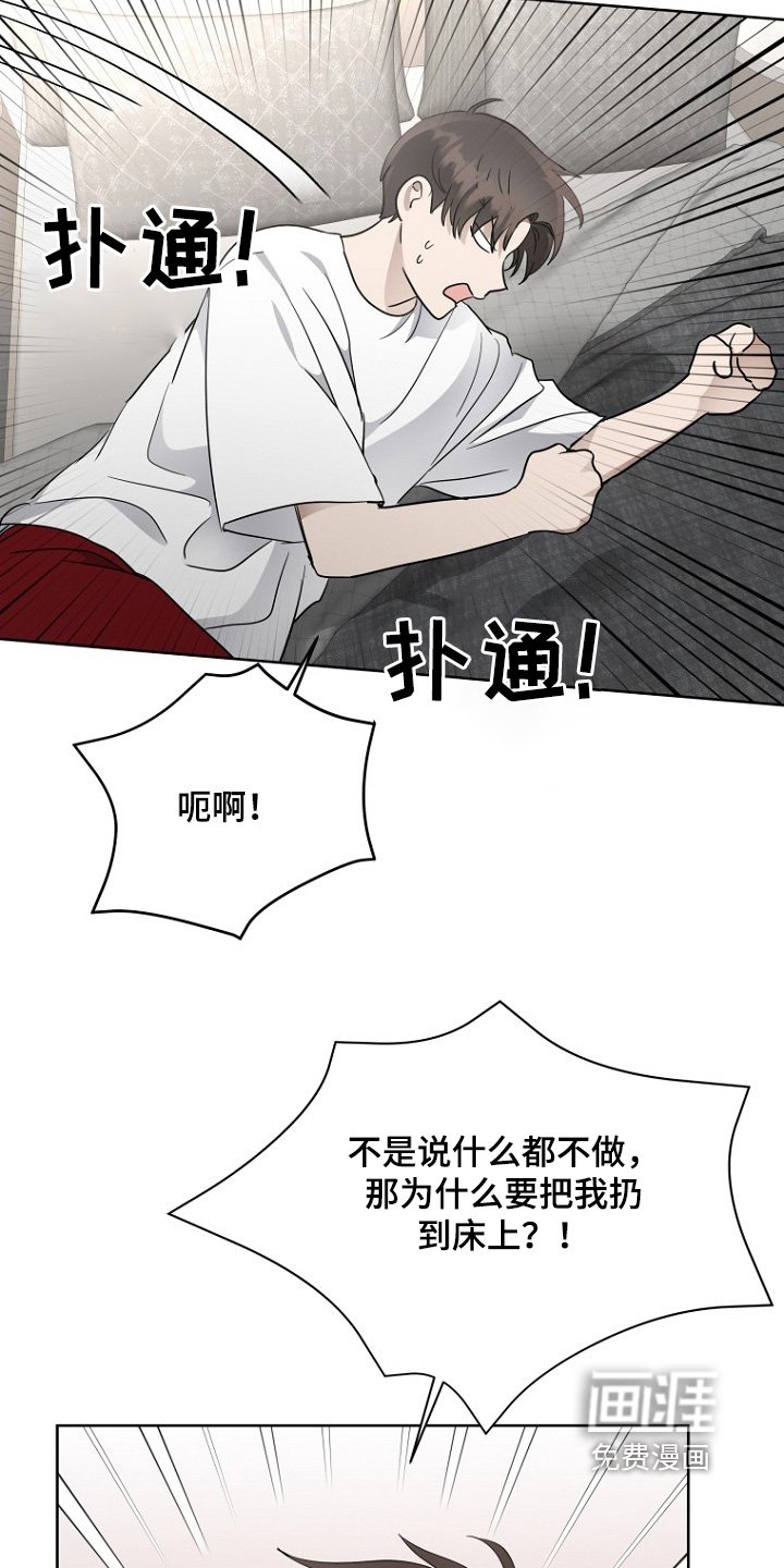 第109章：睡觉