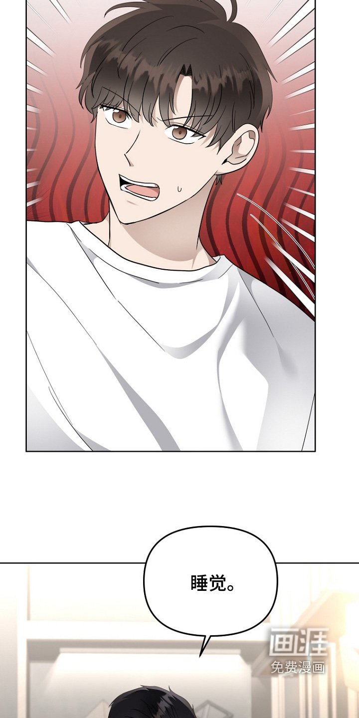 第109章：睡觉