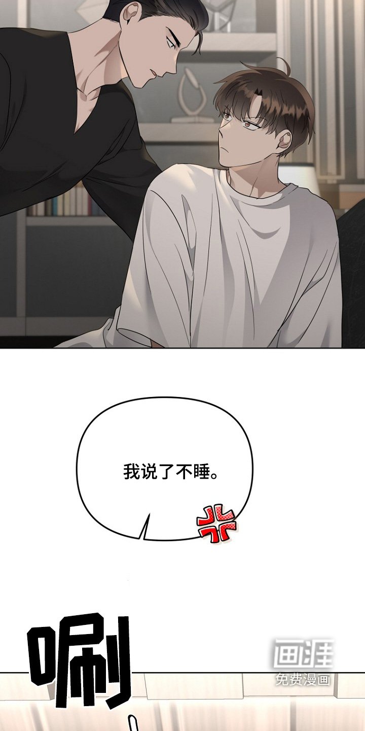 第109章：睡觉