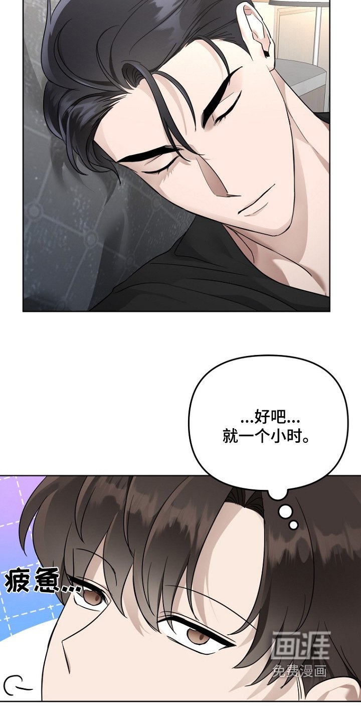 第109章：睡觉