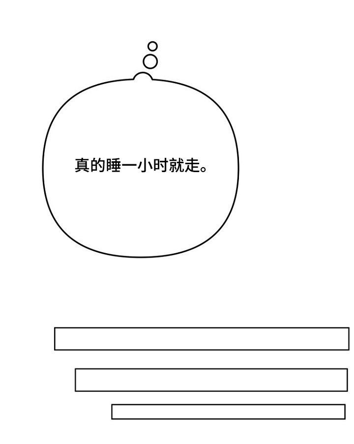 第109章：睡觉