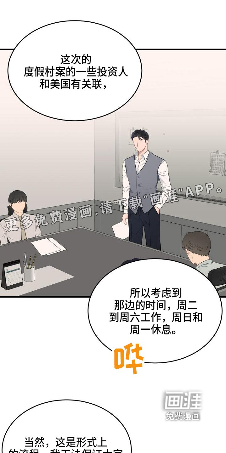 第11章：布置