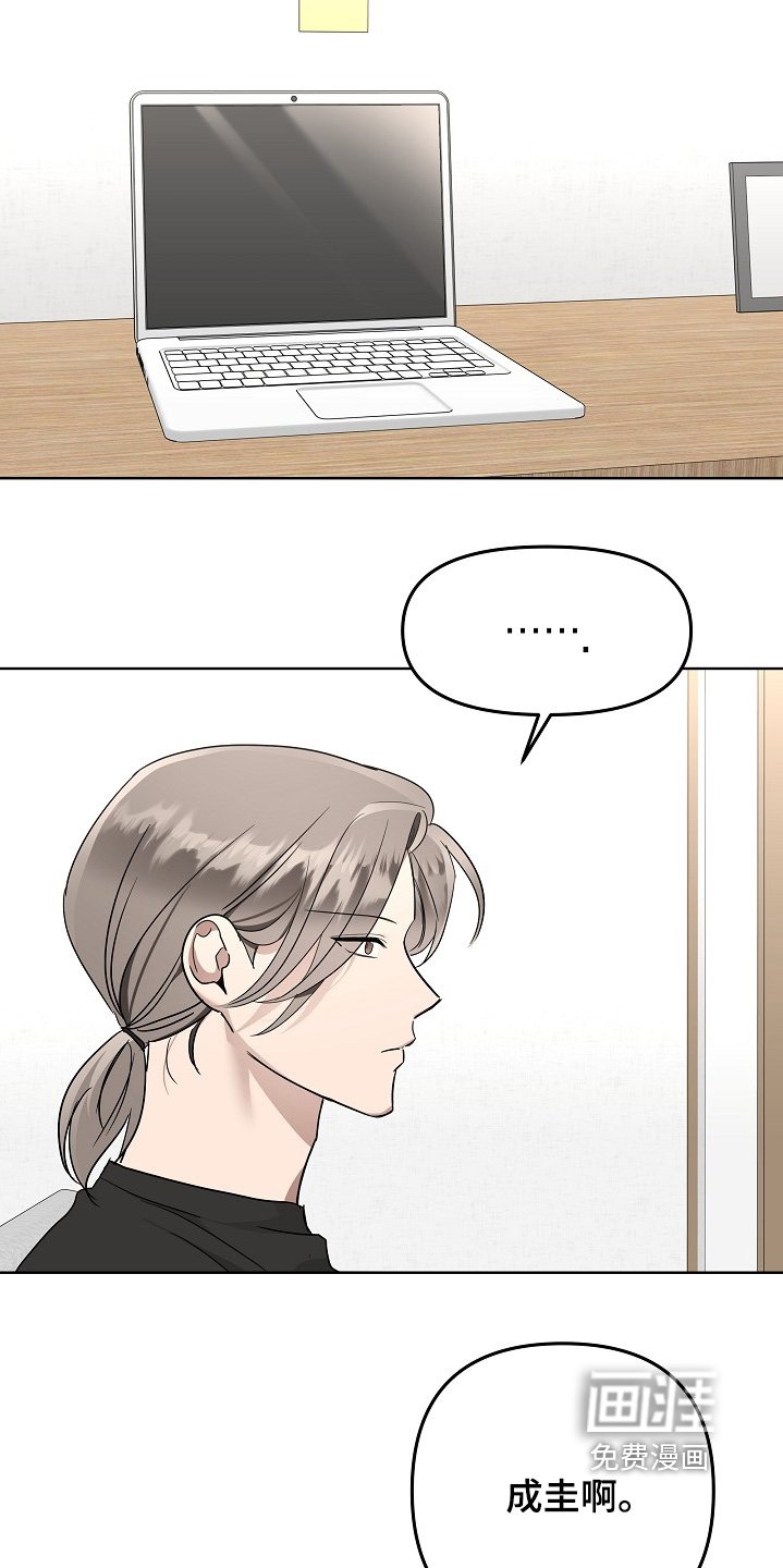 第110章：有什么隐瞒我
