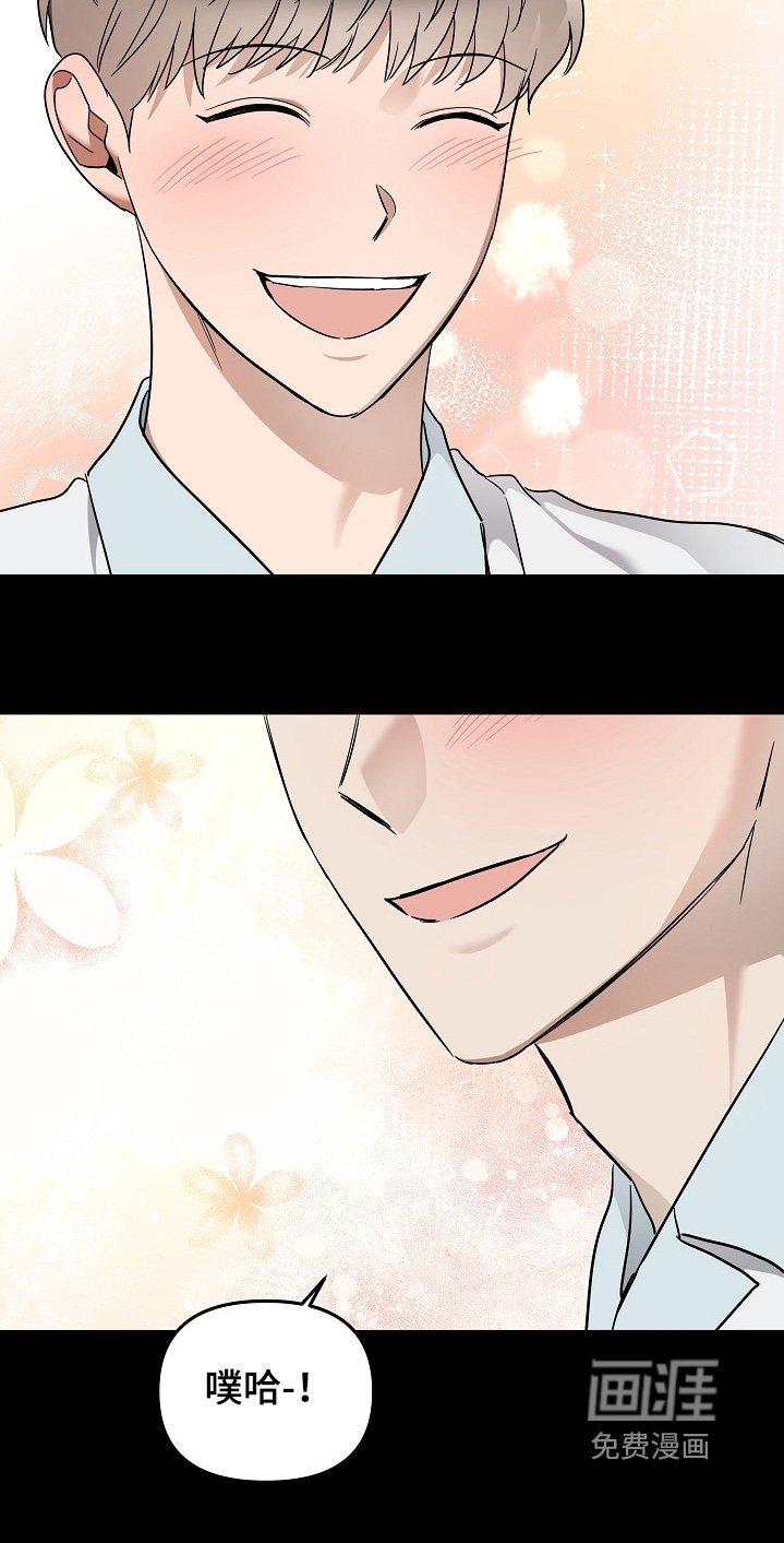 第110章：有什么隐瞒我