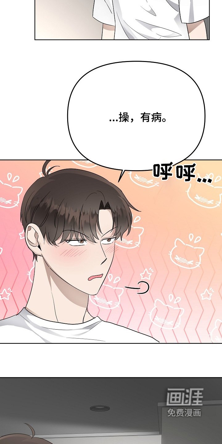 第110章：有什么隐瞒我