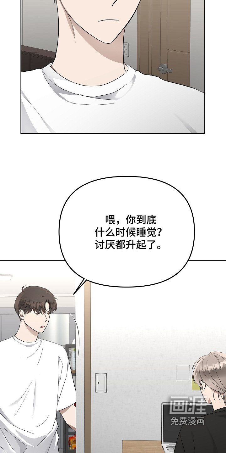 第110章：有什么隐瞒我