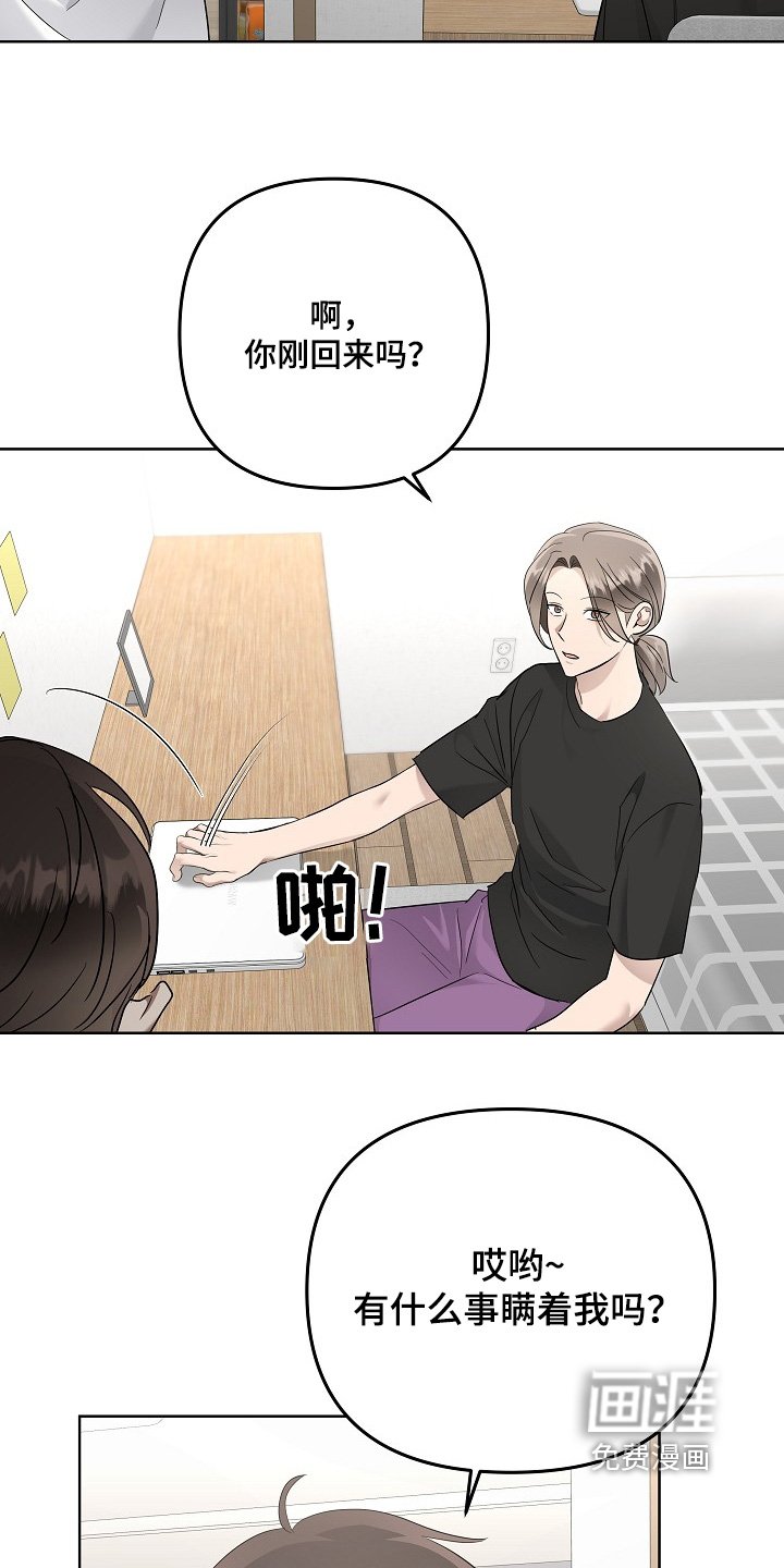第110章：有什么隐瞒我