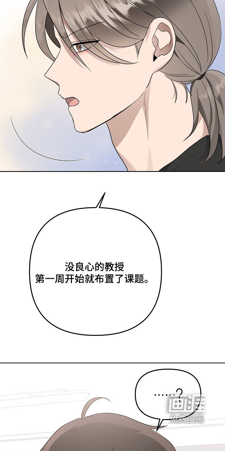 第110章：有什么隐瞒我