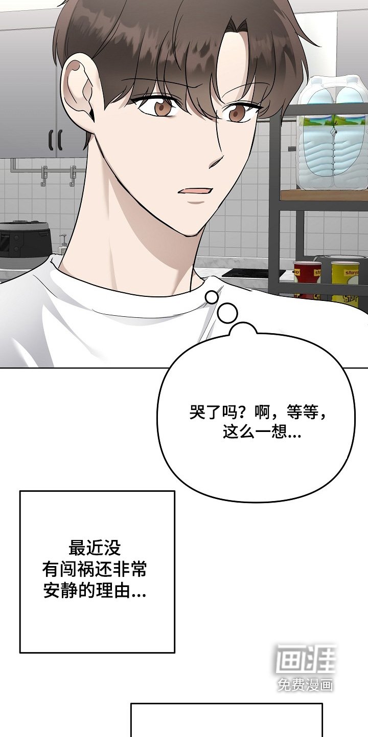 第110章：有什么隐瞒我