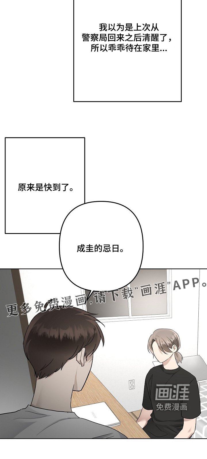 第110章：有什么隐瞒我