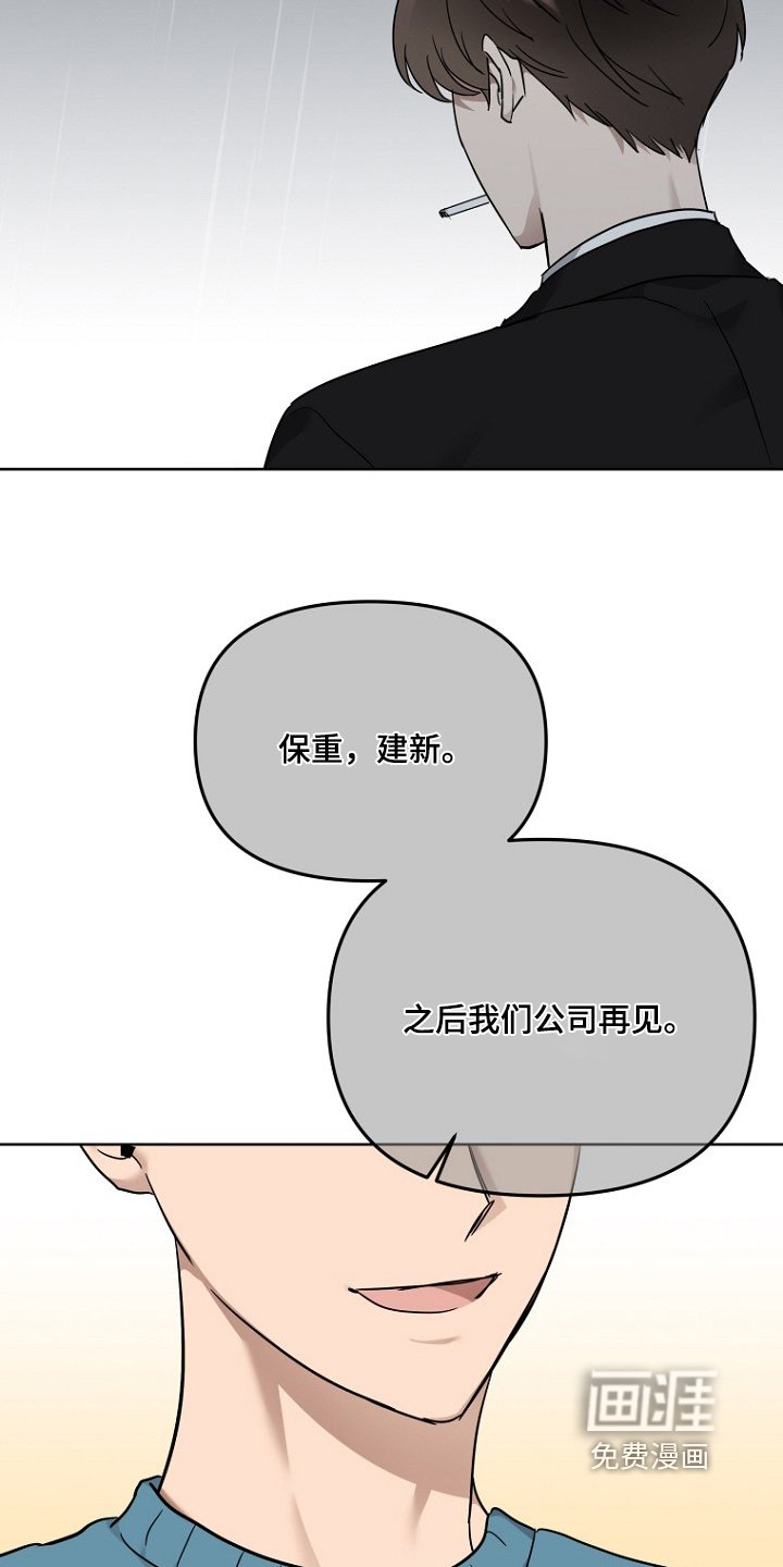 第112章：去尝试一下