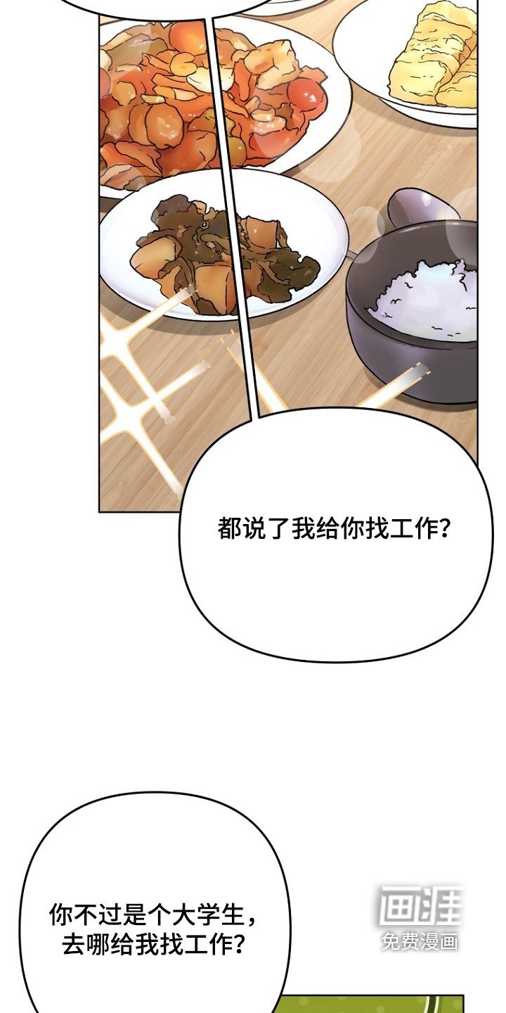 第112章：去尝试一下
