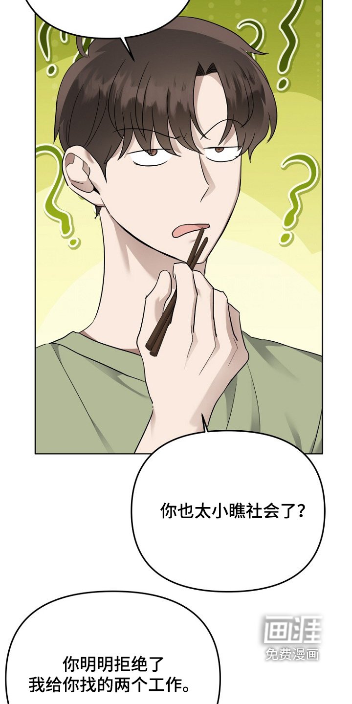 第112章：去尝试一下