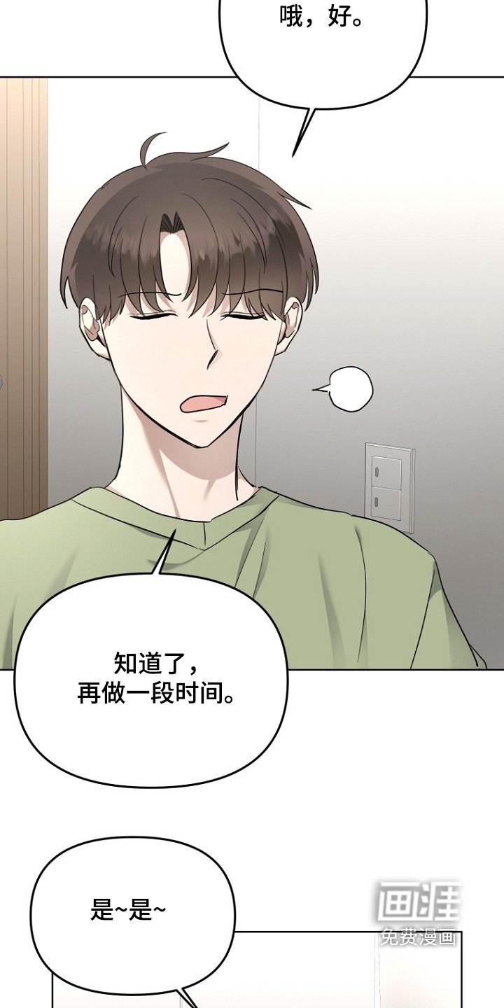 第112章：去尝试一下