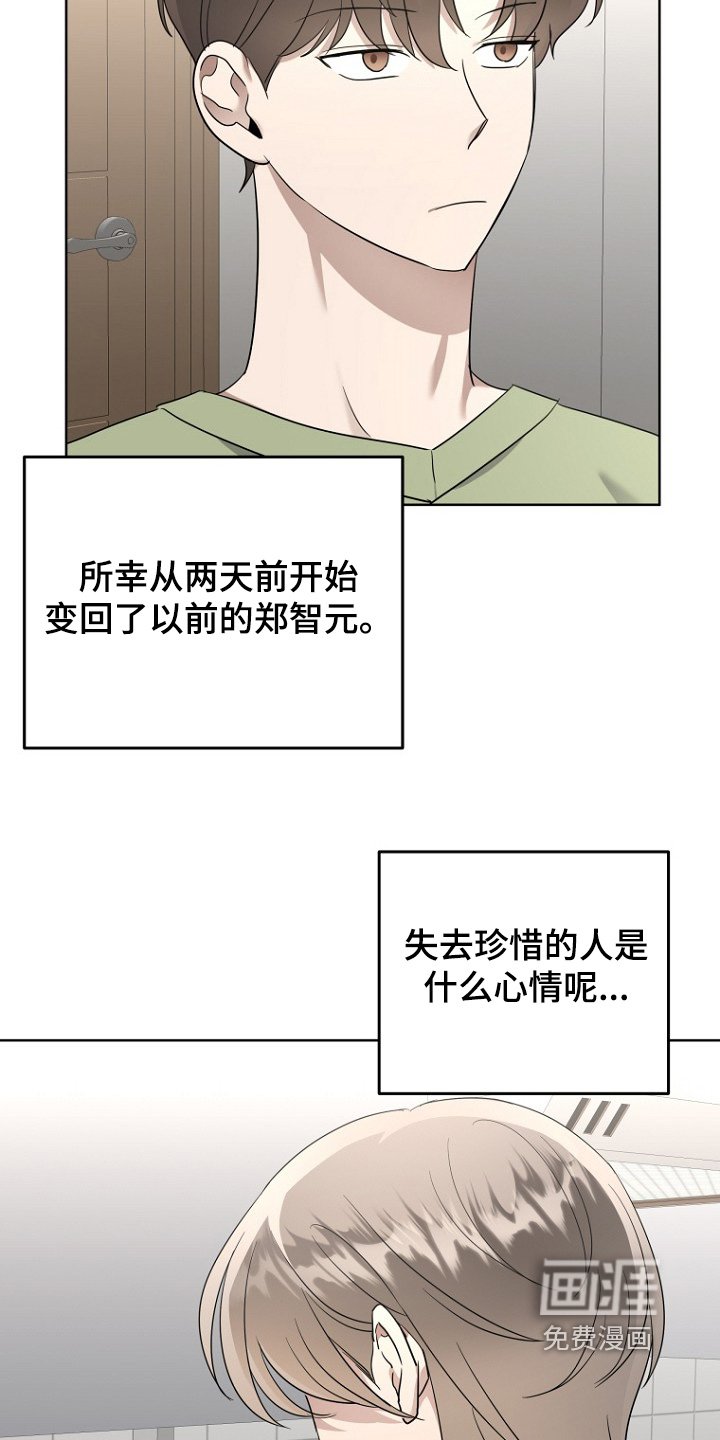 第112章：去尝试一下