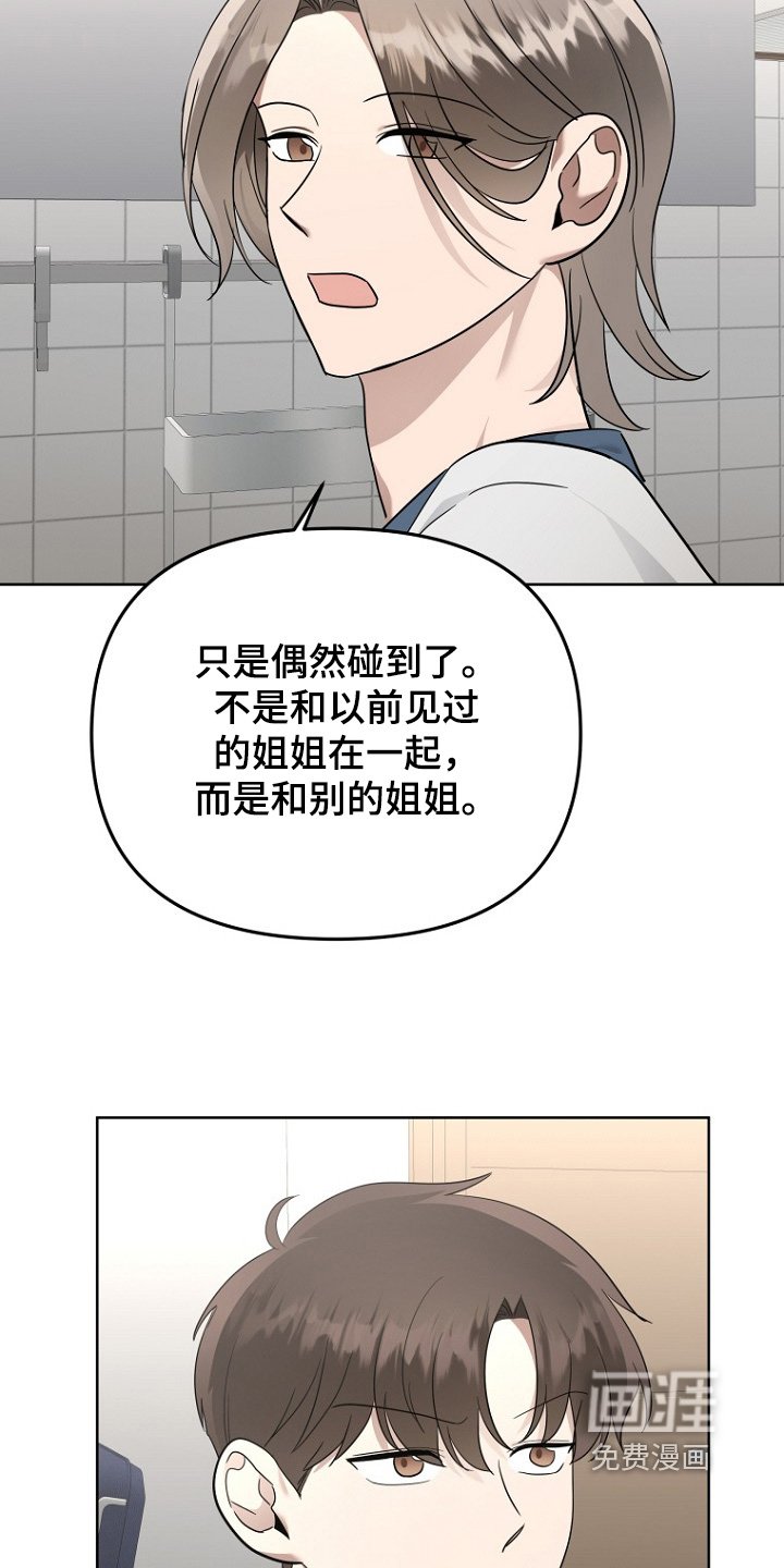 第112章：去尝试一下