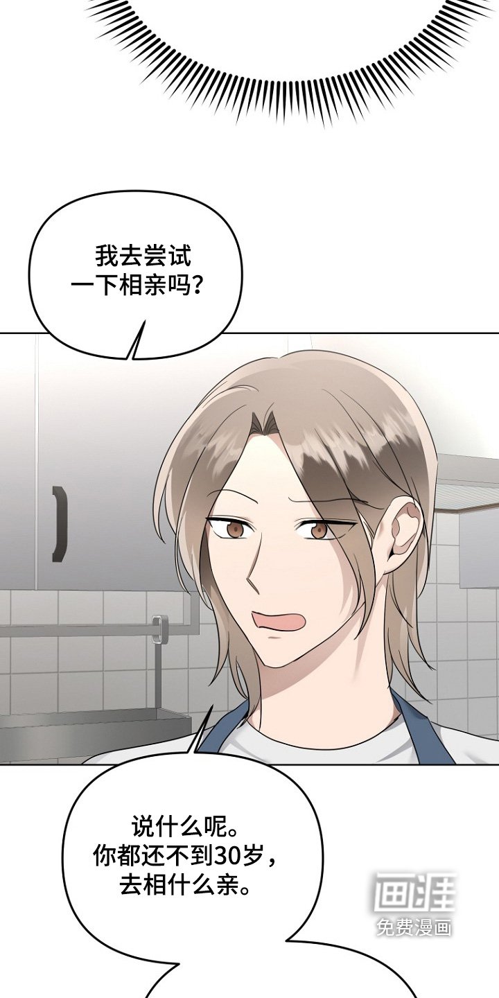第112章：去尝试一下