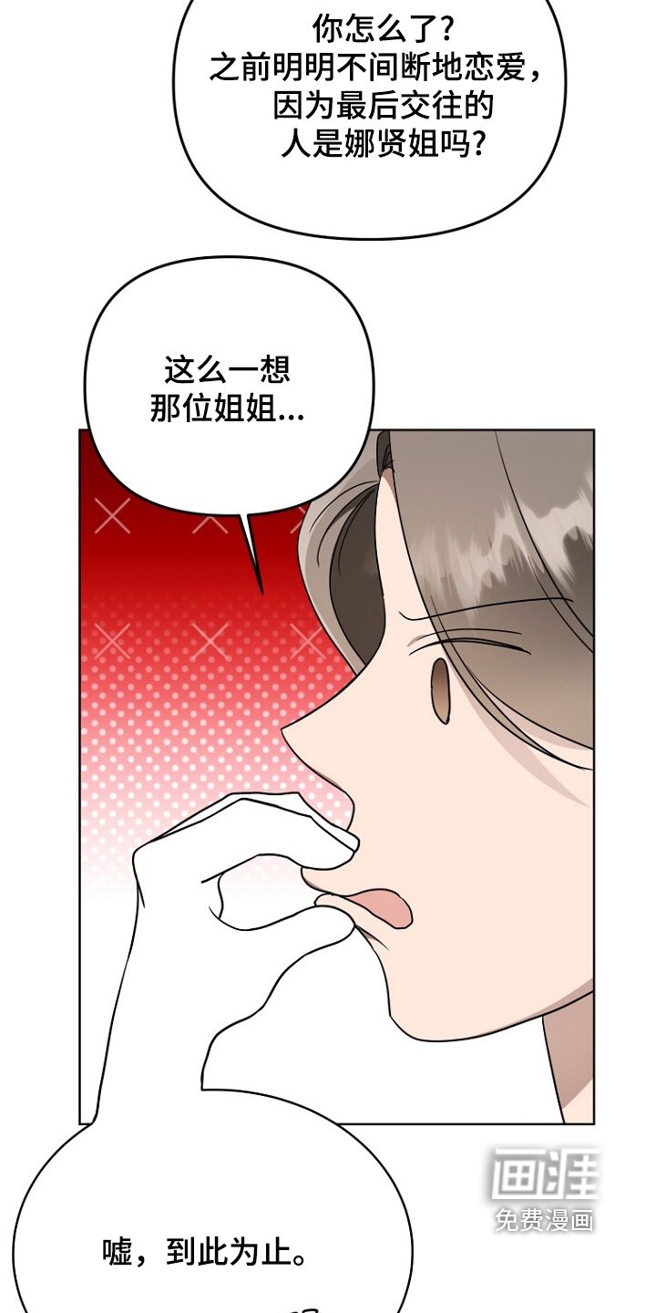 第112章：去尝试一下