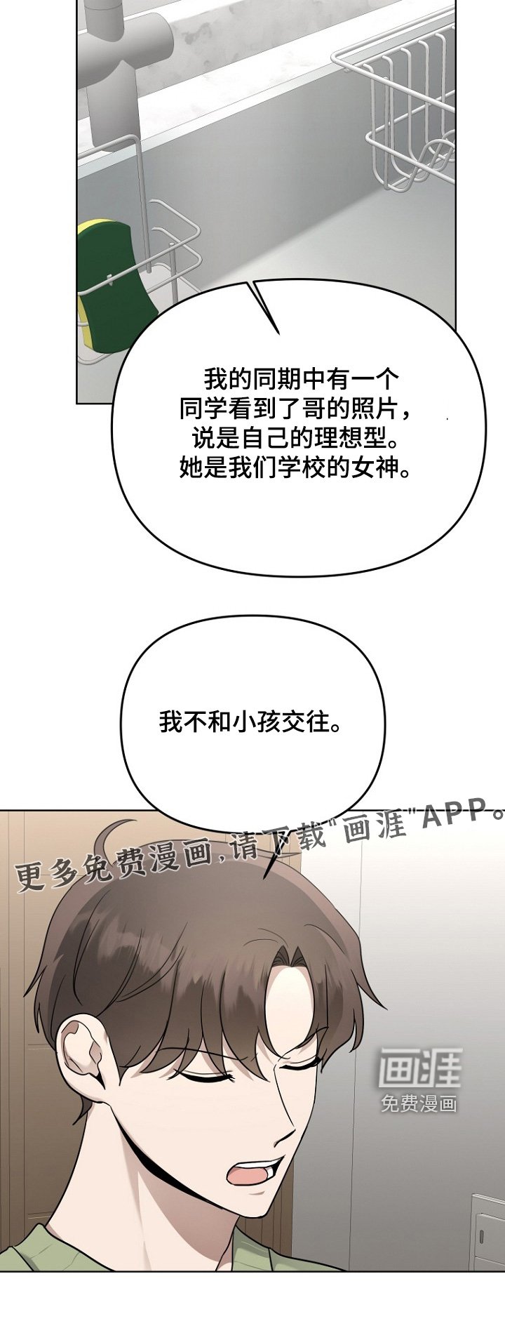 第112章：去尝试一下